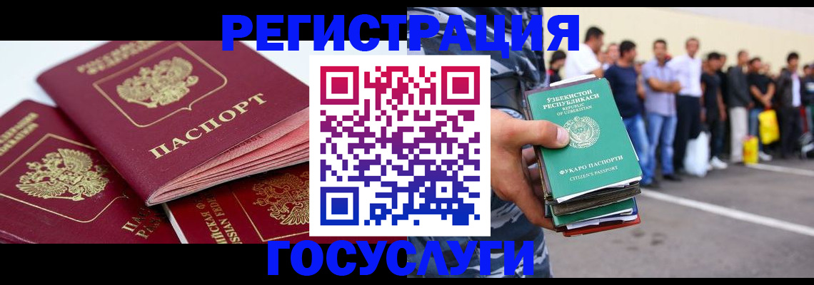 регистрация для школы в Муравленко