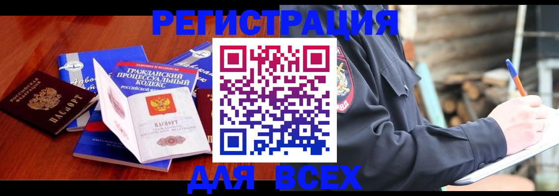 регистрация для дет. сада в Муравленко
