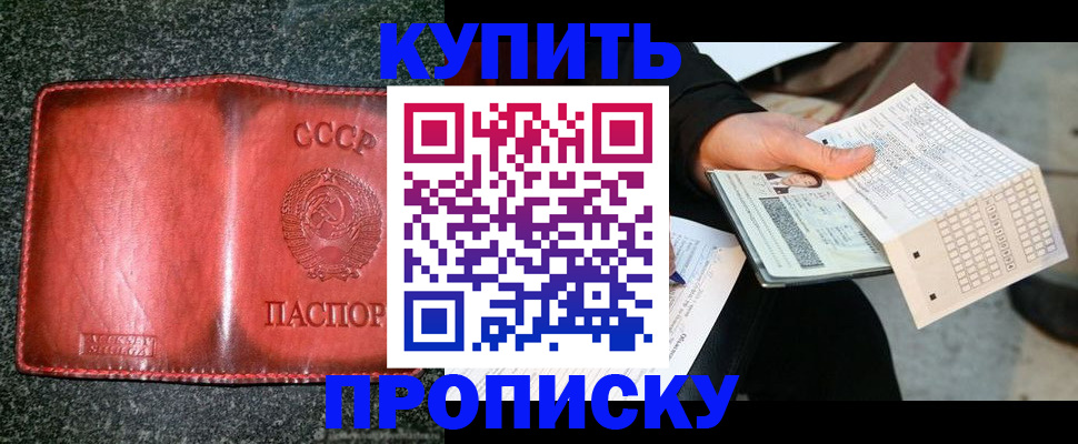 временная регистрация адрес в Муравленко