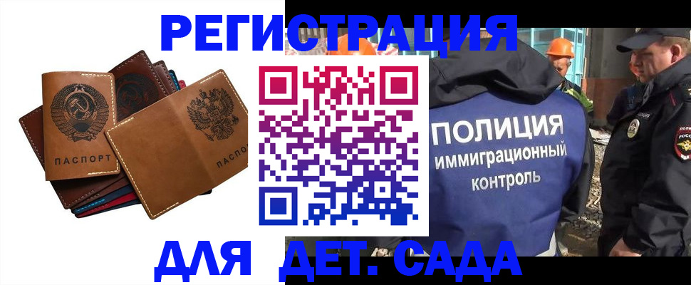 временная регистрация в Муравленко